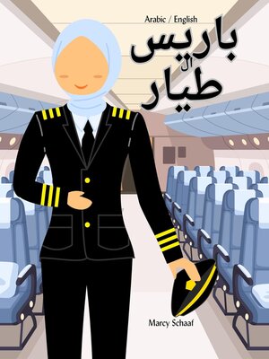 cover image of العاصمة الرومانسية تحديث رحال (Arabic/English) Parisa the Pilot